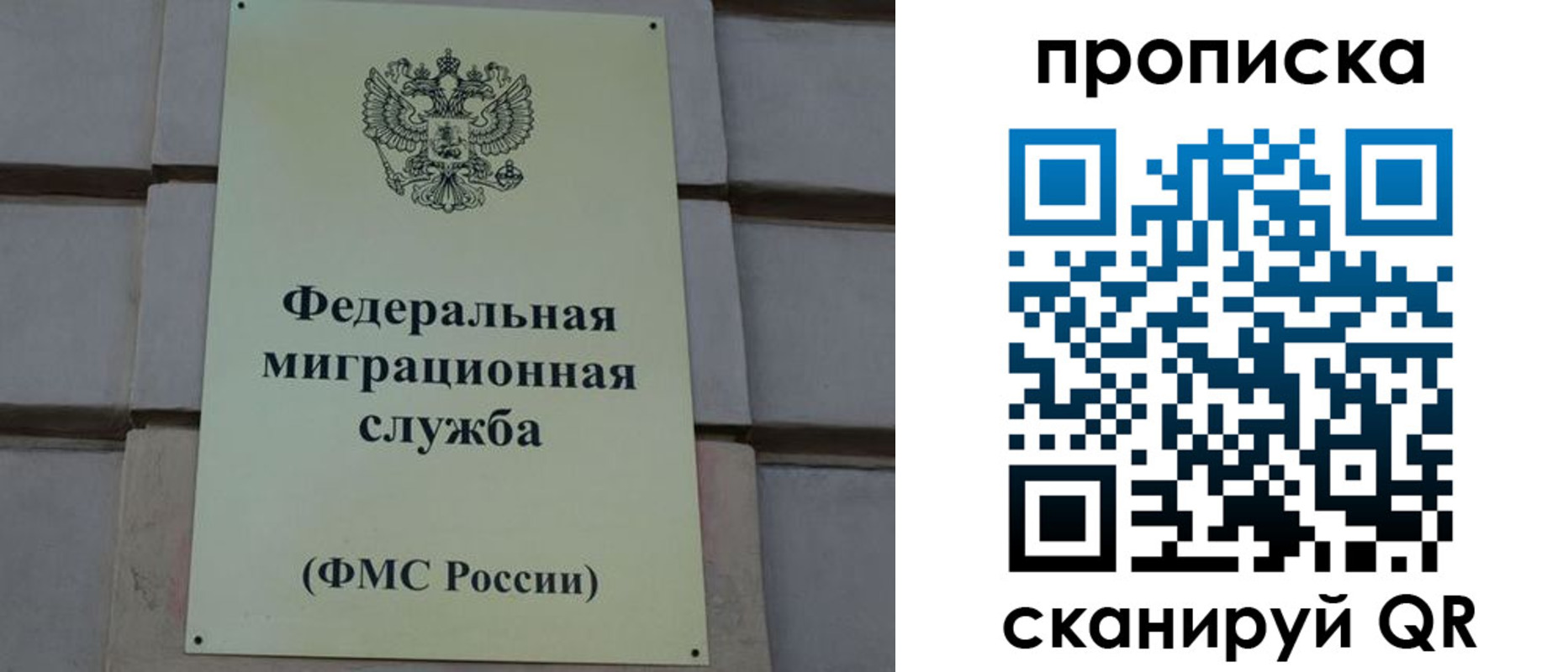 прописка поиск в Озёрах