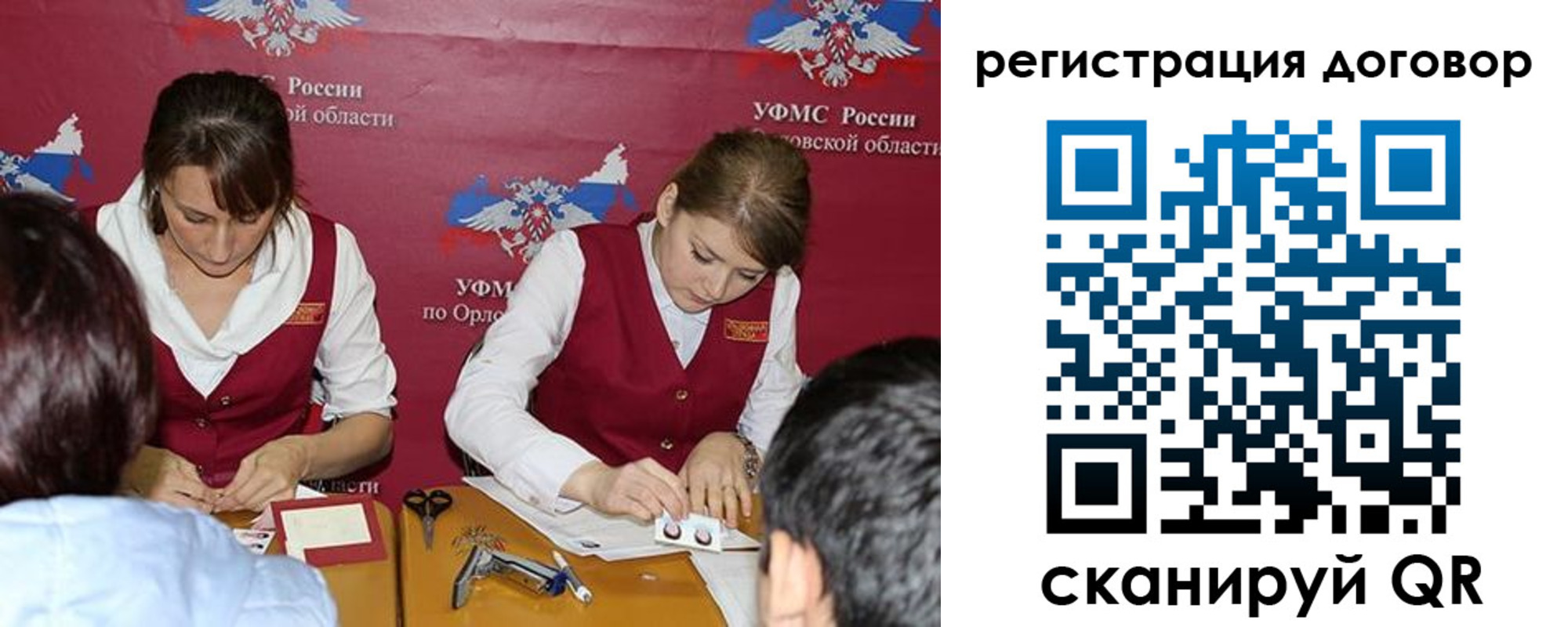 регистрация в Озёрах