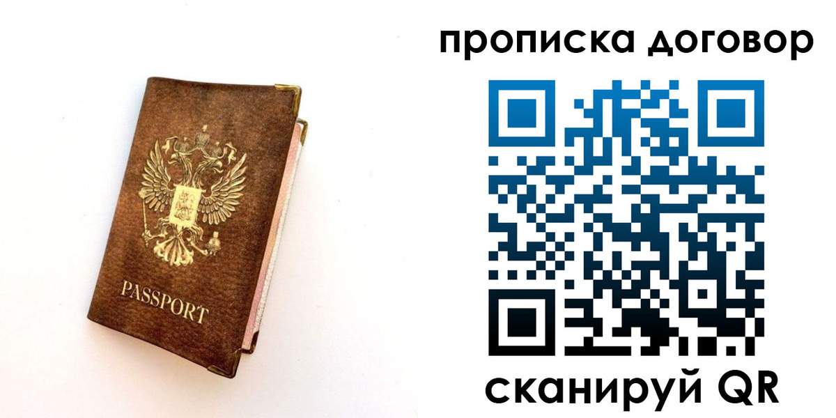 временная регистрация в квартире в Озёрах
