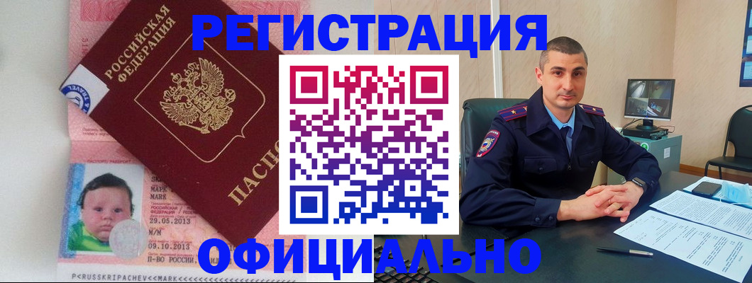 прописка поиск в Озёрах
