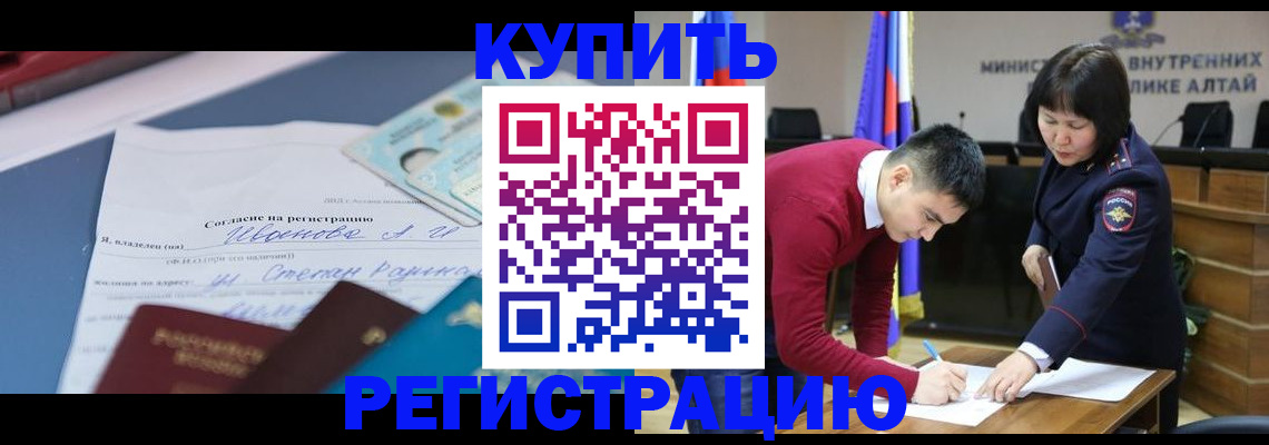 временная регистрация для всех в Озёрах