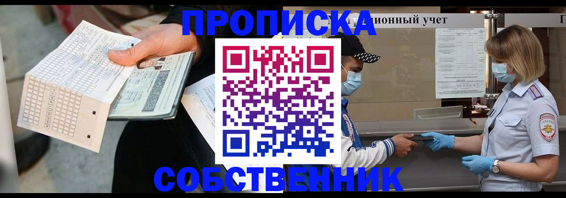 временная регистрация надежно в Озёрах